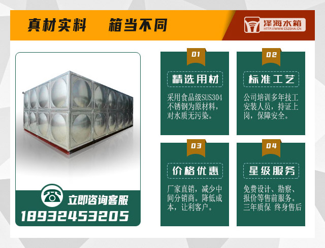 北京<a href=http://www.dggwbn.com/ target=_blank class=infotextkey><a href=http://www.dggwbn.com/ target=_blank class=infotextkey>不銹鋼水箱</a></a>廠