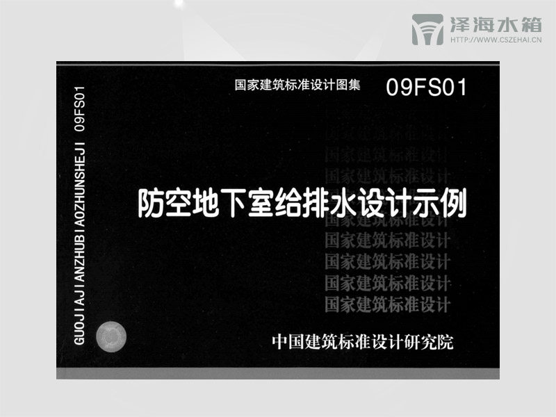 <a href=http://http://www.dggwbn.com/tlist/38.html target=_blank class=infotextkey>人防水箱</a>戰(zhàn)時安裝在哪個規(guī)范